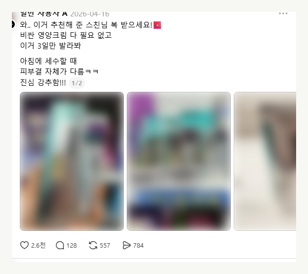 추천을 보고 구매한 뒤 다시 후기를 쓴 게시물
