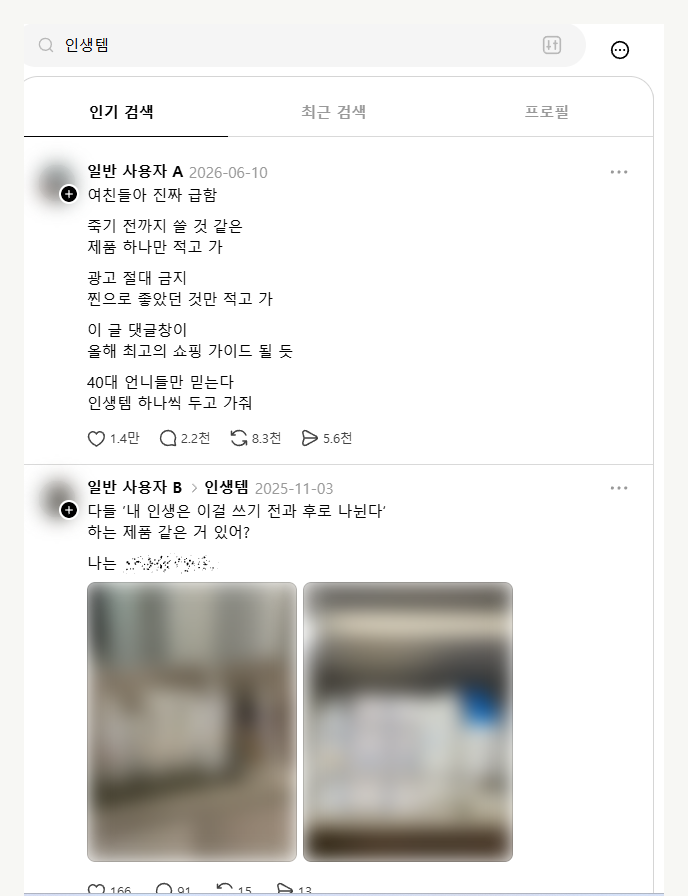 질문 하나에 답글이 대량으로 달린 게시물